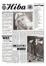 Ніва 10 (1149) 1978