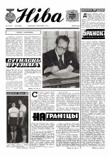 Ніва 15 (1154) 1978