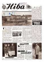 Ніва 21 (1160) 1978