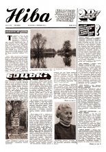 Ніва 23 (1162) 1978