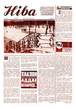 Ніва 5 (1197) 1979