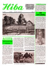 Ніва 31 (1223) 1979