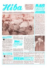 Ніва 38 (1230) 1979