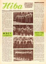 Ніва 28 (1372) 1980