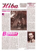 Ніва 31 (1375) 1980