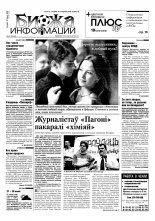 Биржа информации 26 (228) 2002