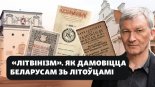 Гісторыя на Свабодзе 67