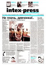 Intex-Press 16 (328) 2001