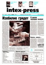 Intex-Press 31 (343) 2001