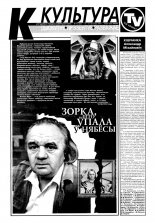 Культура 46 (307) 1997