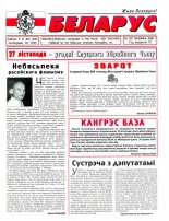 Беларус 527