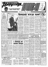 Белорусская нива 19 (15104) 1993