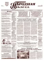 Народная газета 49 (814) 1994