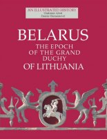 Belarus the epoch of the grand duchy of Lithuania