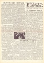 Літаратура і мастацтва 5 (1539) 1961