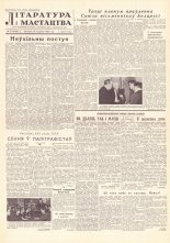 Літаратура і мастацтва 9 (1543) 1961