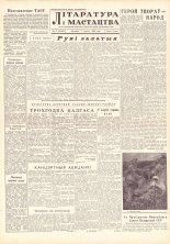 Літаратура і мастацтва 11 (1545) 1961