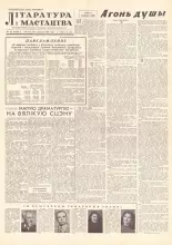 Літаратура і мастацтва 24 (1558) 1961