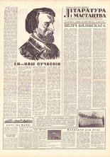 Літаратура і мастацтва 46 (1580) 1961