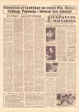 Літаратура і мастацтва 60 (1594) 1961