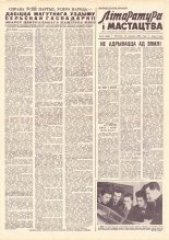 Літаратура і мастацтва 21 (1658) 1962