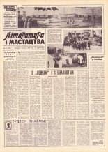 Літаратура і мастацтва 53 (1690) 1962