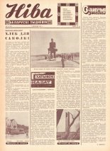 Ніва 36 (706) 1969