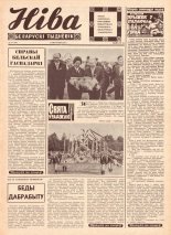 Ніва 37 (707) 1969