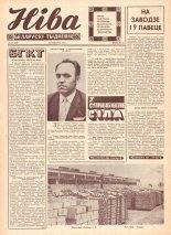 Ніва 39 (709) 1969