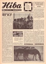 Ніва 40 (710) 1969