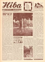 Ніва 44 (714) 1969