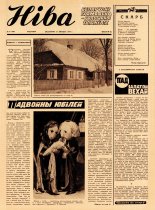 Ніва 6 (1198) 1979