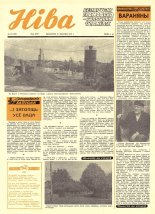 Ніва 33 (1225) 1979