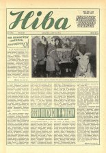 Ніва 6 (1761) 1990