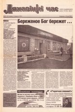 Ляхавіцкі час 39 (122) 2004