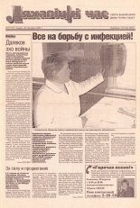 Ляхавіцкі час 17 (173) 2005