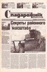 Спадарожнік 30 (84) 2002