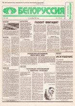 Белоруссия 23 (63) 1996