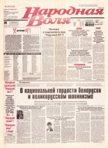 Народная Воля 200 (322) 1997
