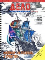 Дело 1-2/1993