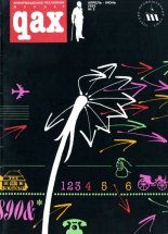 Дах 3/1993
