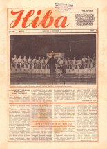 Ніва 6 (1500) 1985