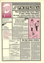 Рэспубліка 34 (572) 1994
