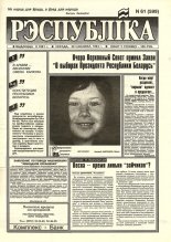 Рэспубліка 61 (599) 1994