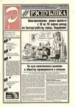 Рэспубліка 69 (607) 1994