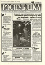 Рэспубліка 81 (619) 1994