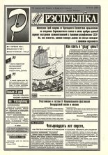 Рэспубліка 113 (651) 1994