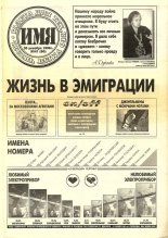 Имя 47 (80) 1996