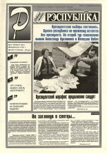 Рэспубліка 121-122 (659-660) 1994