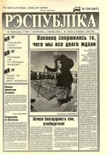 Рэспубліка 129 (667) 1994